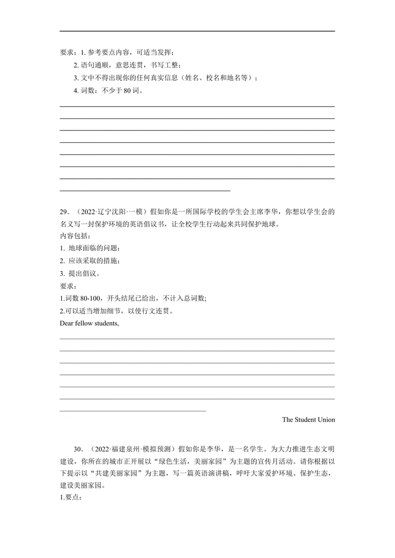 《Unit13刷能力(完型、阅读、短填、写作提升练)-2022-2023学年九年级英语全一册单元模块满分必刷题（人教版）_初中英语789_26秋最新人教版英语九年级上册_26秋人教九上_39、赠送其它资料》第5页预览