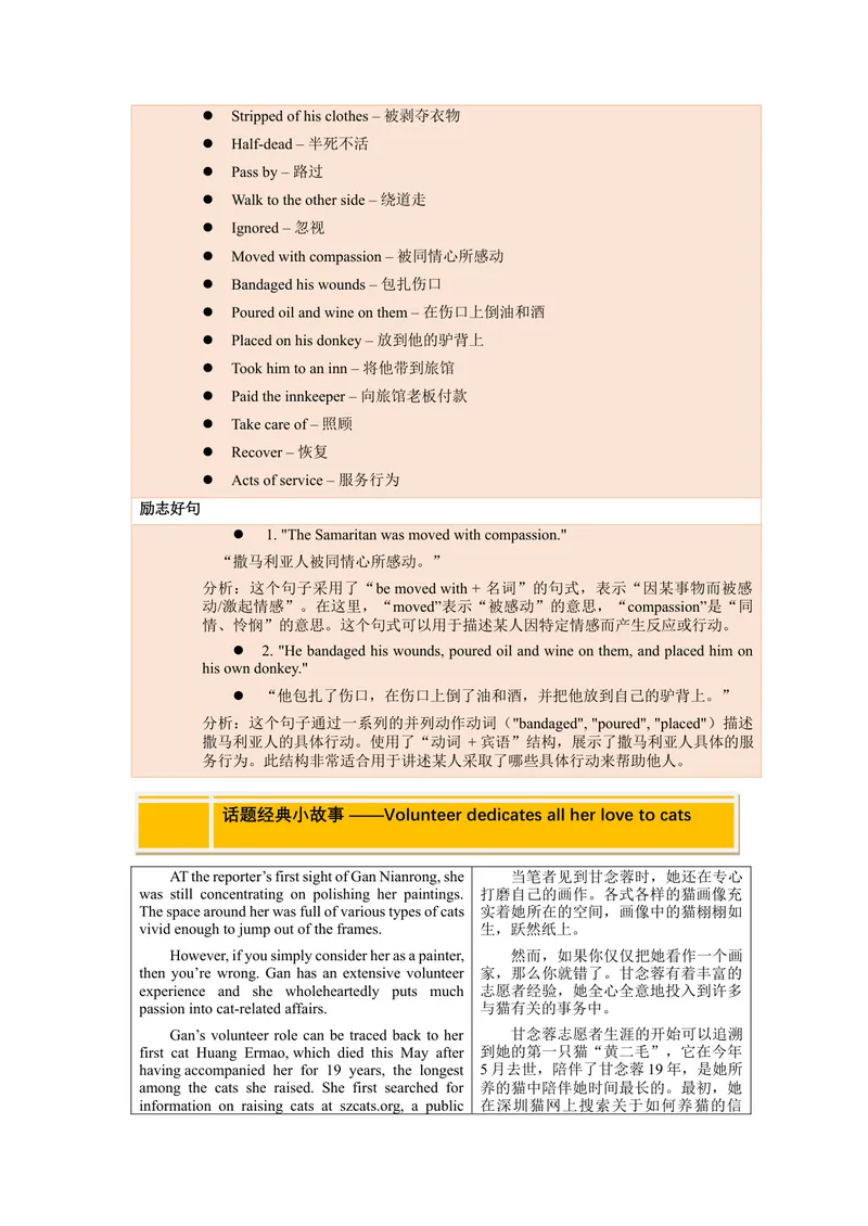 《Unit2I’llhelptocleanupthecityparks.（人与社会：社会服务志愿服务与公共服务）（同步拓展阅读）（教师版）_初中英语789_最新人教版英语八年级下册_旧版（有参考价值）_版本二_2025版》第4页预览
