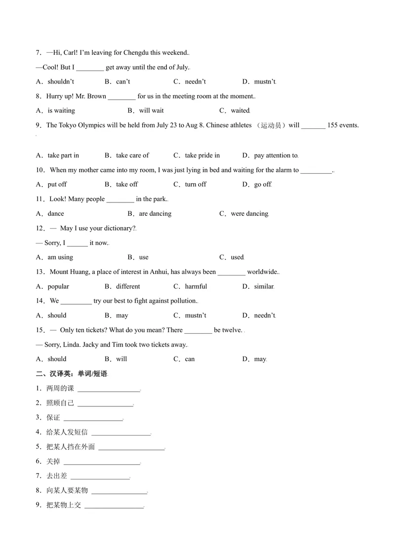 《Unit13We'retryingtosavetheearth.SectionA（原卷版）_初中英语789_26秋最新人教版英语九年级上册_26秋人教九上_39、赠送其它资料_旧版资料_4.习题试卷_1九年级英语课后培优练（人教版）》第2页预览