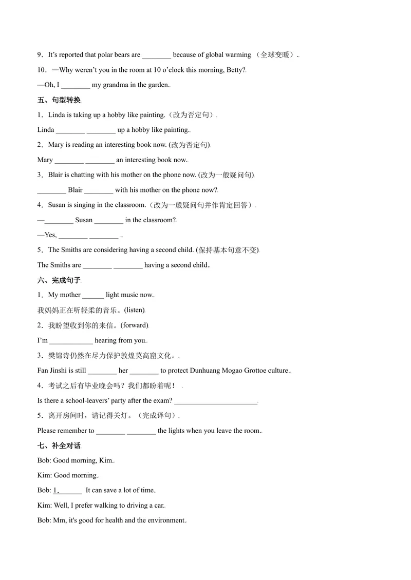 《Unit13We'retryingtosavetheearth.SectionA（原卷版）_初中英语789_26秋最新人教版英语九年级上册_26秋人教九上_39、赠送其它资料_旧版资料_4.习题试卷_1九年级英语课后培优练（人教版）》第4页预览