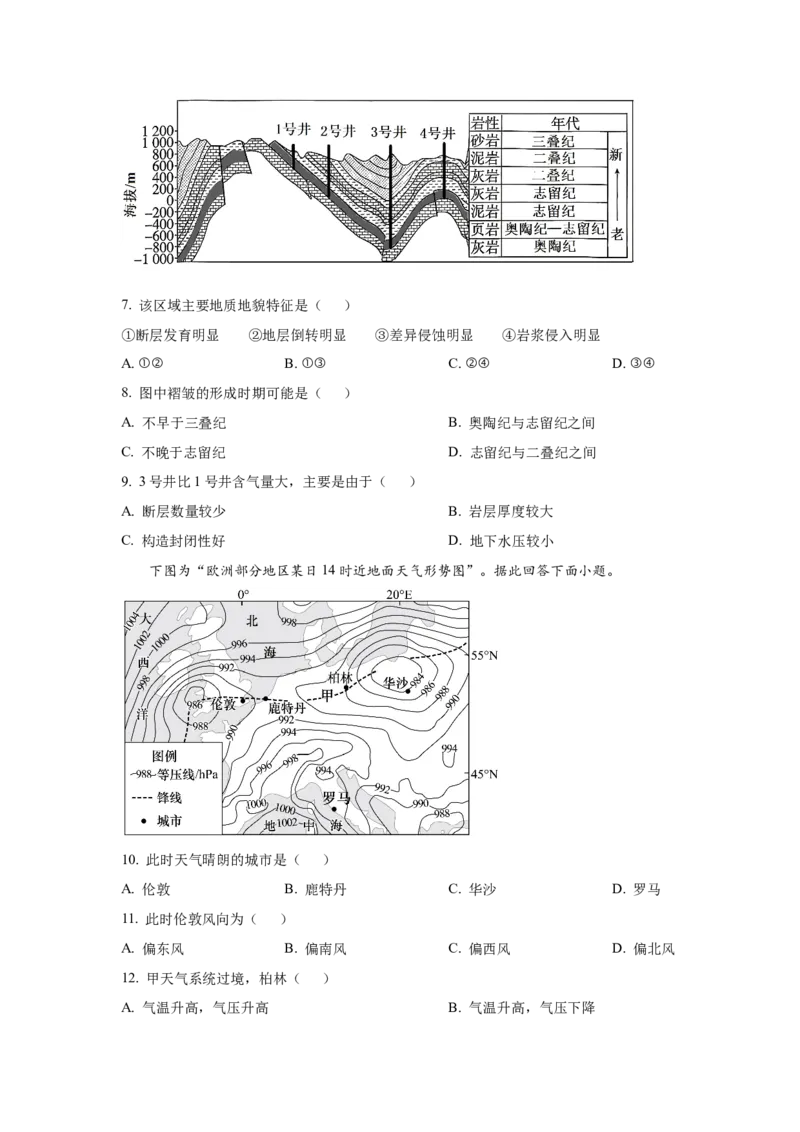 《2026年高考地理试卷（江苏）（空白卷）_12江苏历年高考真题_10.江苏_2015-2026（江苏）地理高考真题》第3页预览
