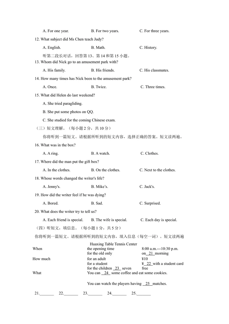 《1.2021年广西玉林中考英语真题(文字版，有答案）_初中英语789_26秋最新人教版英语九年级上册_人教版英语九年级全册_人教版初中英语9全一册_0最新更新_人教版英语9年级下册_2021年中考真题》第2页预览