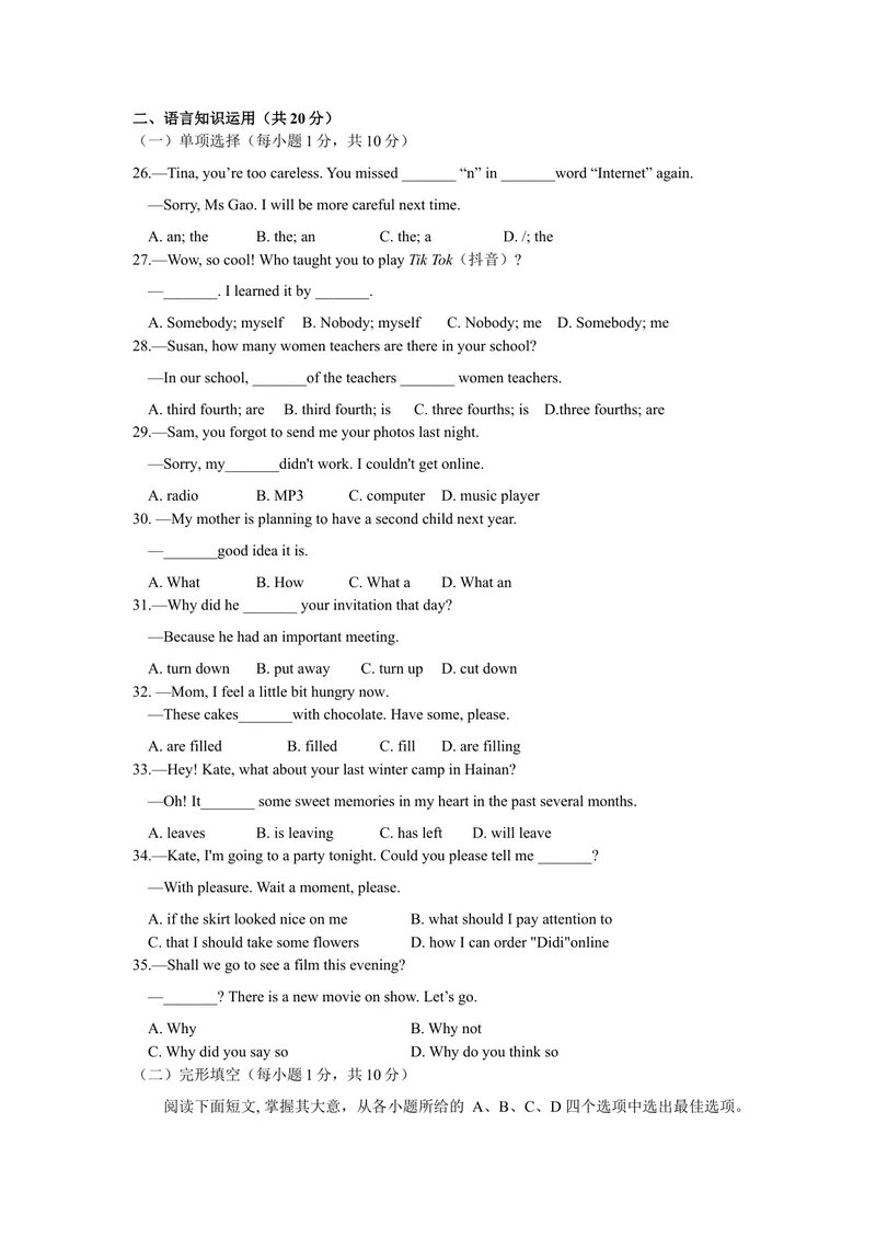 《1.2021年广西玉林中考英语真题(文字版，有答案）_初中英语789_26秋最新人教版英语九年级上册_人教版英语九年级全册_人教版初中英语9全一册_0最新更新_人教版英语9年级下册_2021年中考真题》第3页预览