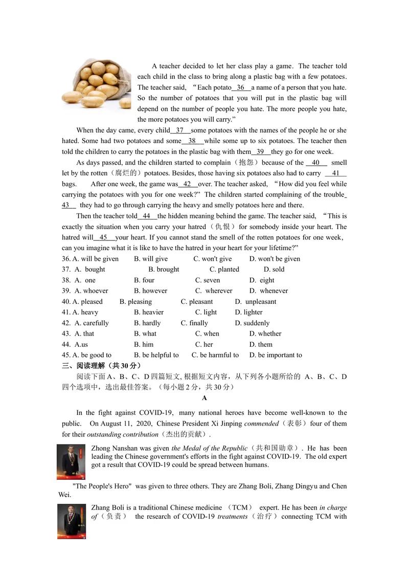 《1.2021年广西玉林中考英语真题(文字版，有答案）_初中英语789_26秋最新人教版英语九年级上册_人教版英语九年级全册_人教版初中英语9全一册_0最新更新_人教版英语9年级下册_2021年中考真题》第4页预览