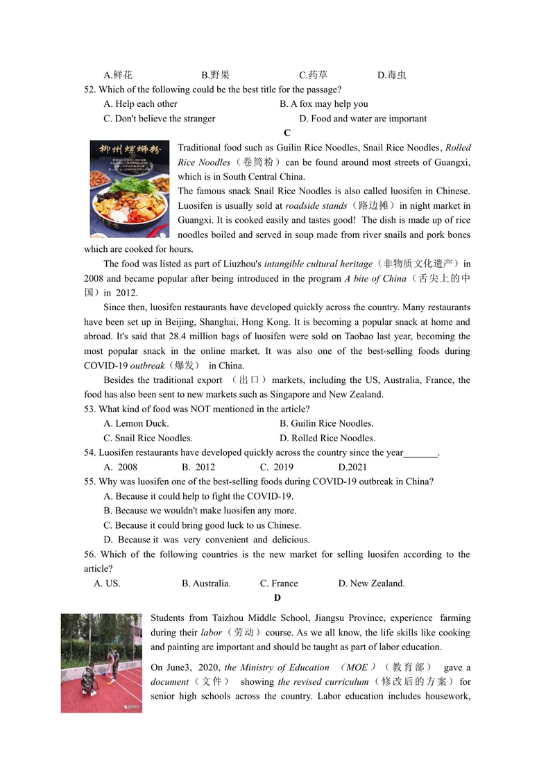 《1.2021年广西玉林中考英语真题(文字版，有答案）_初中英语789_26秋最新人教版英语九年级上册_人教版英语九年级全册_人教版初中英语9全一册_0最新更新_人教版英语9年级下册_2021年中考真题》第6页预览