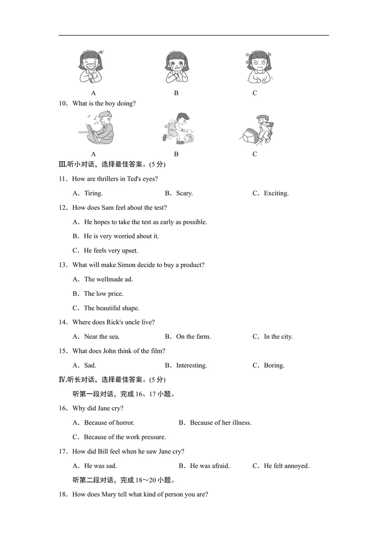 《UNIT11单元过关卷_初中英语789_26秋最新人教版英语九年级上册_人教版英语九年级全册_人教版初中英语9全一册_4.试题试卷_单元测试卷_Unit11Sadmoviesmakemecry》第2页预览