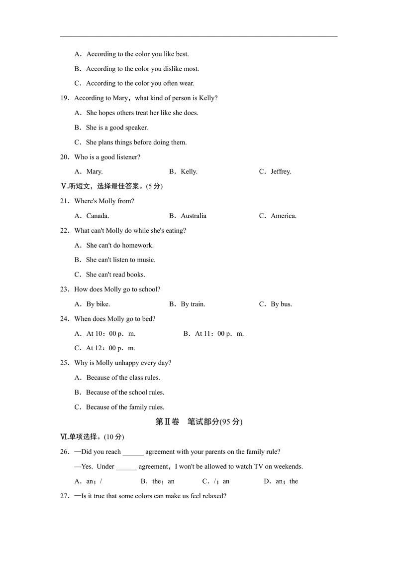 《UNIT11单元过关卷_初中英语789_26秋最新人教版英语九年级上册_人教版英语九年级全册_人教版初中英语9全一册_4.试题试卷_单元测试卷_Unit11Sadmoviesmakemecry》第3页预览