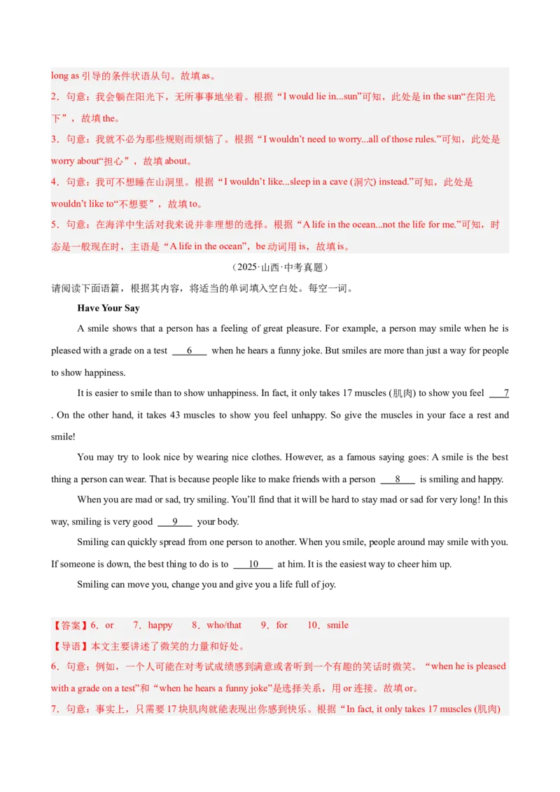 《专题34短文填空考点2语境提示填空（全国通用）（教师版）_2026年中考真题分类汇编9科_三年（2023-2025）中考英语真题分类汇编（全国通用）-C432》第2页预览