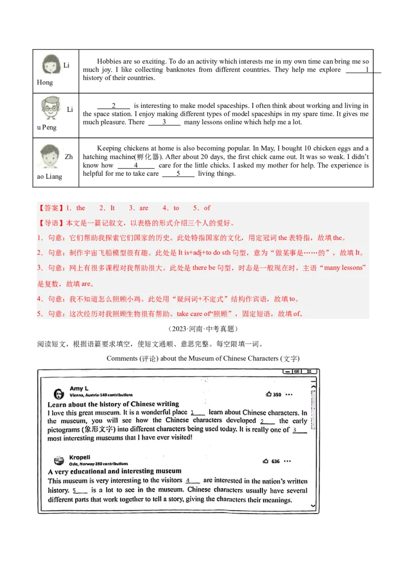 《专题34短文填空考点2语境提示填空（全国通用）（教师版）_2026年中考真题分类汇编9科_三年（2023-2025）中考英语真题分类汇编（全国通用）-C432》第6页预览