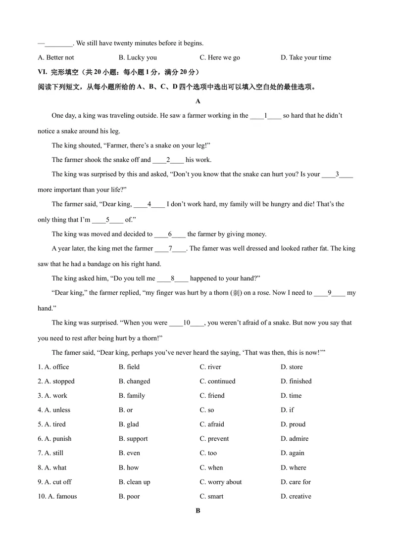 《2023-2024学年九年级第一学期期末模拟试卷一（安徽省）（含听力）（原卷版）_初中英语789_旧版人教版英语九年级全册_新更新初中英语9全_07习题试卷_（5）期末试卷》第4页预览