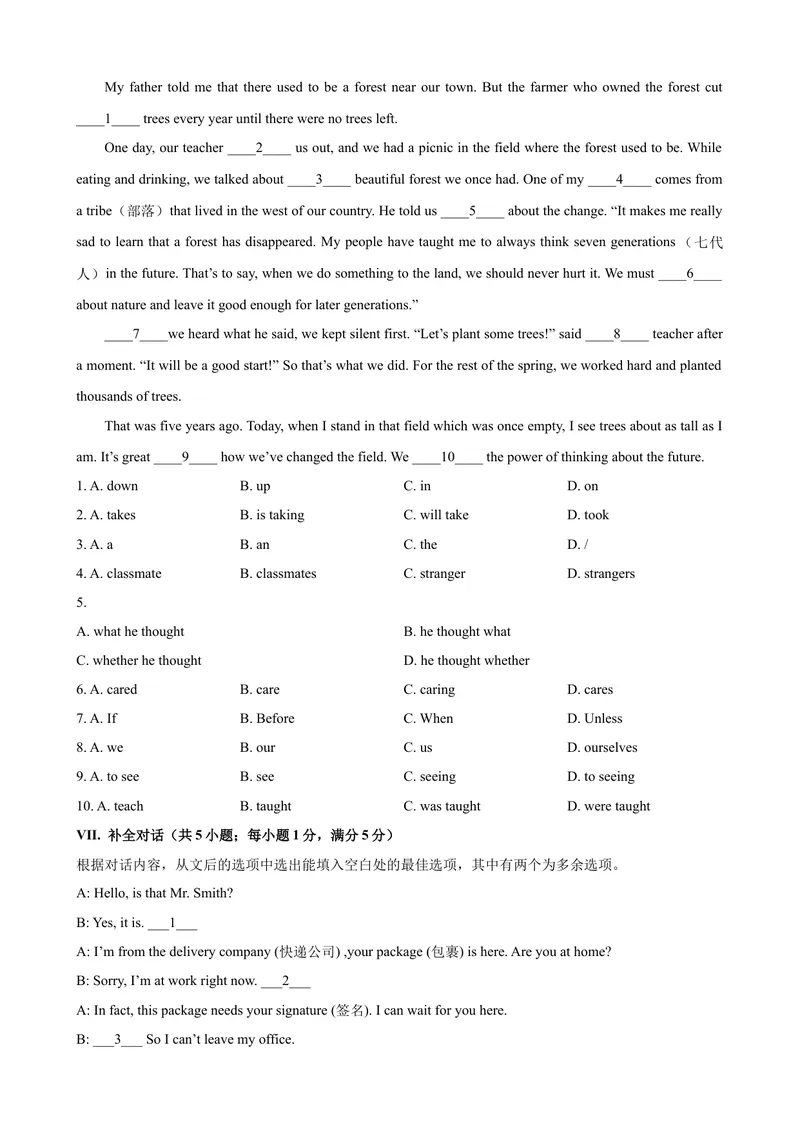 《2023-2024学年九年级第一学期期末模拟试卷一（安徽省）（含听力）（原卷版）_初中英语789_旧版人教版英语九年级全册_新更新初中英语9全_07习题试卷_（5）期末试卷》第5页预览
