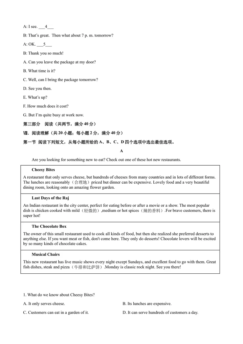 《2023-2024学年九年级第一学期期末模拟试卷一（安徽省）（含听力）（原卷版）_初中英语789_旧版人教版英语九年级全册_新更新初中英语9全_07习题试卷_（5）期末试卷》第6页预览