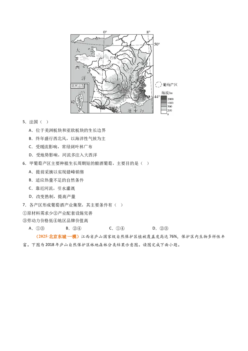 《专题06自然环境的整体性与差异性（北京专用）（学生版）_北京高考全科_地理_五年（2021-2025）高考地理真题分类汇编（北京专用）》第6页预览