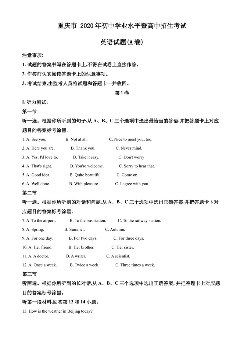 《3重庆市（A卷）（原卷版）_初中英语789_26秋最新人教版英语九年级上册_人教版英语九年级全册_第二套_人教版英语九年级上册中考真题_人教版英语九年级上册中考真题》第1页预览