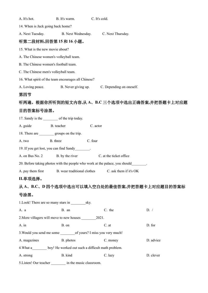 《3重庆市（A卷）（原卷版）_初中英语789_26秋最新人教版英语九年级上册_人教版英语九年级全册_第二套_人教版英语九年级上册中考真题_人教版英语九年级上册中考真题》第2页预览