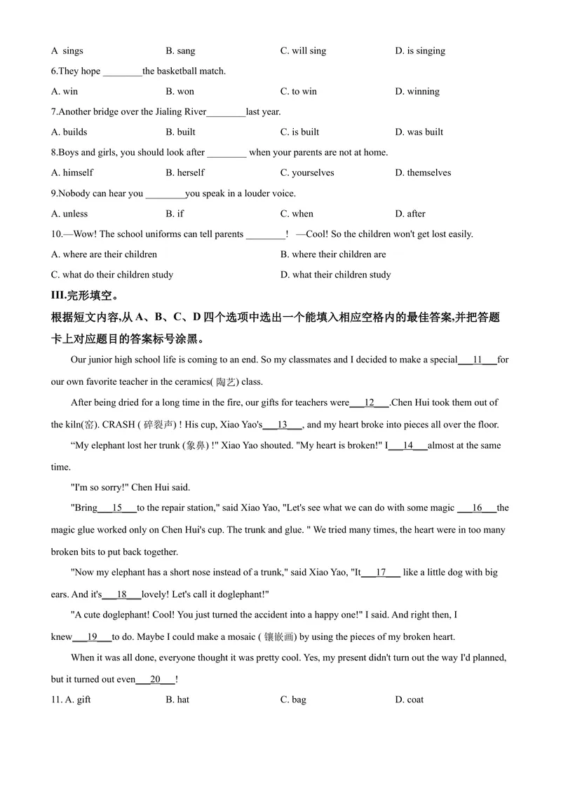 《3重庆市（A卷）（原卷版）_初中英语789_26秋最新人教版英语九年级上册_人教版英语九年级全册_第二套_人教版英语九年级上册中考真题_人教版英语九年级上册中考真题》第3页预览