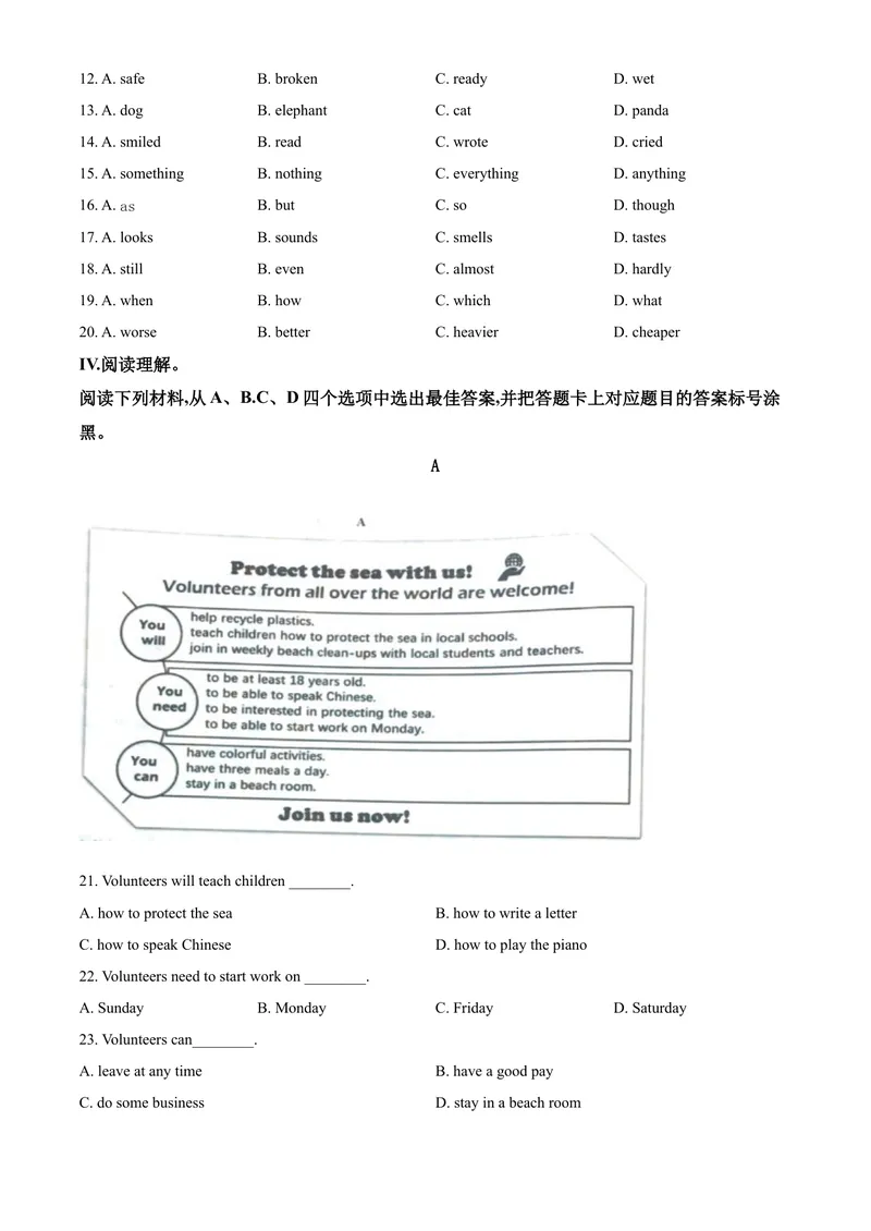 《3重庆市（A卷）（原卷版）_初中英语789_26秋最新人教版英语九年级上册_人教版英语九年级全册_第二套_人教版英语九年级上册中考真题_人教版英语九年级上册中考真题》第4页预览