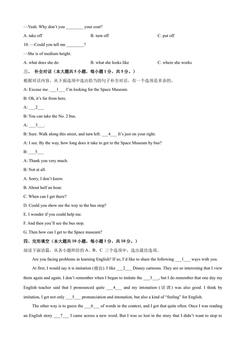 《2023-2024学年九年级第一学期期末模拟试卷一（广西）（含听力）（原卷版）_初中英语789_旧版人教版英语九年级全册_新更新初中英语9全_07习题试卷_（5）期末试卷》第4页预览