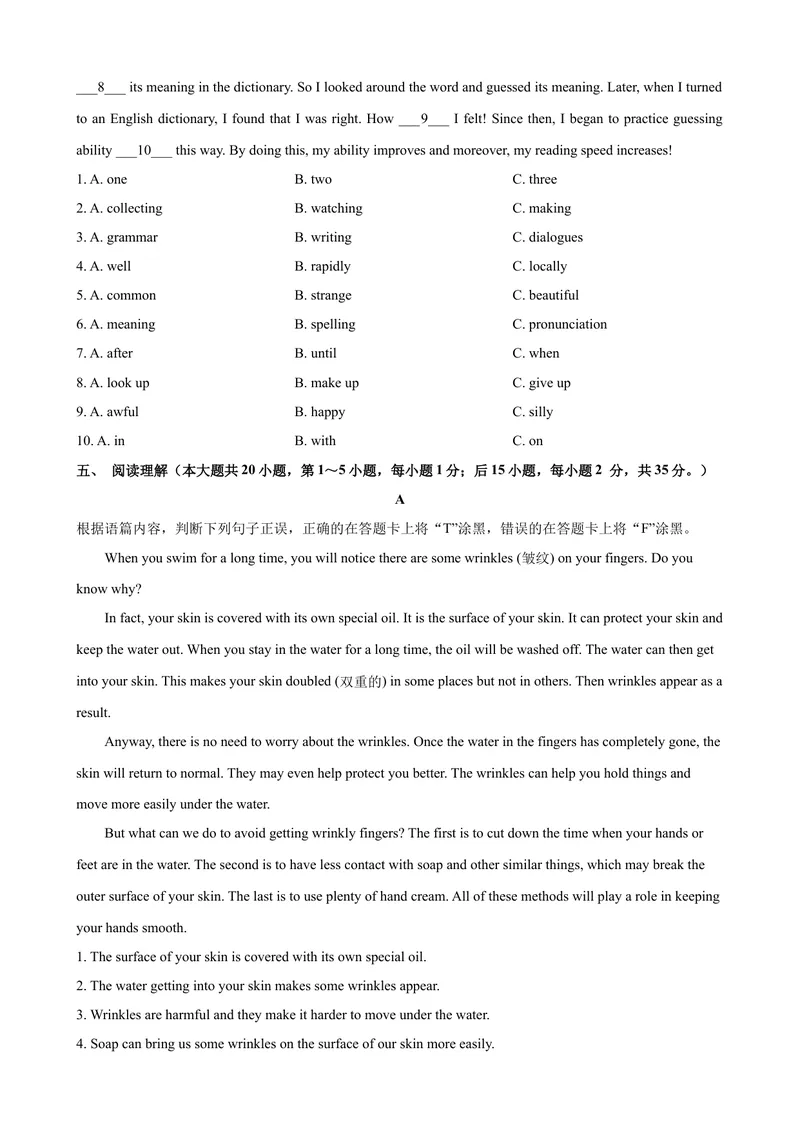 《2023-2024学年九年级第一学期期末模拟试卷一（广西）（含听力）（原卷版）_初中英语789_旧版人教版英语九年级全册_新更新初中英语9全_07习题试卷_（5）期末试卷》第5页预览