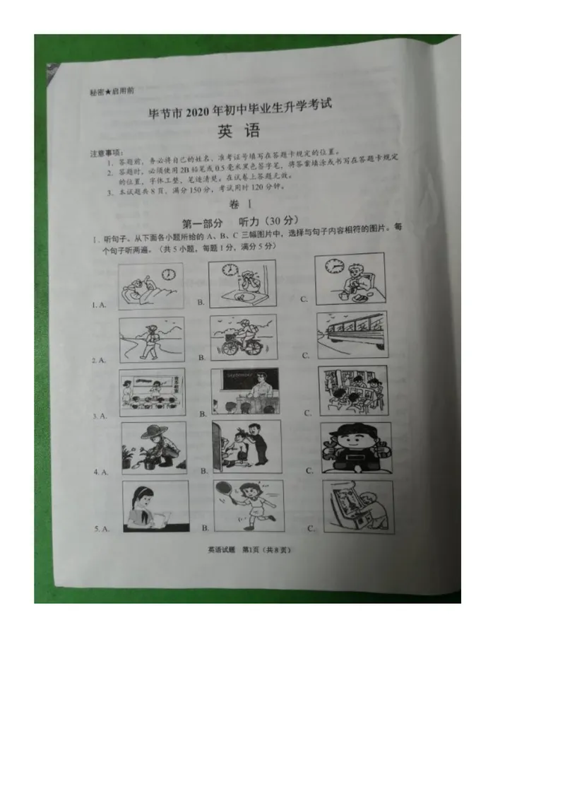 《92020贵州毕节中考英语(图片版）_初中英语789_26秋最新人教版英语九年级上册_人教版英语九年级全册_第二套_人教版英语九年级上册中考真题_人教版英语九年级上册中考真题_10云南贵州》第1页预览