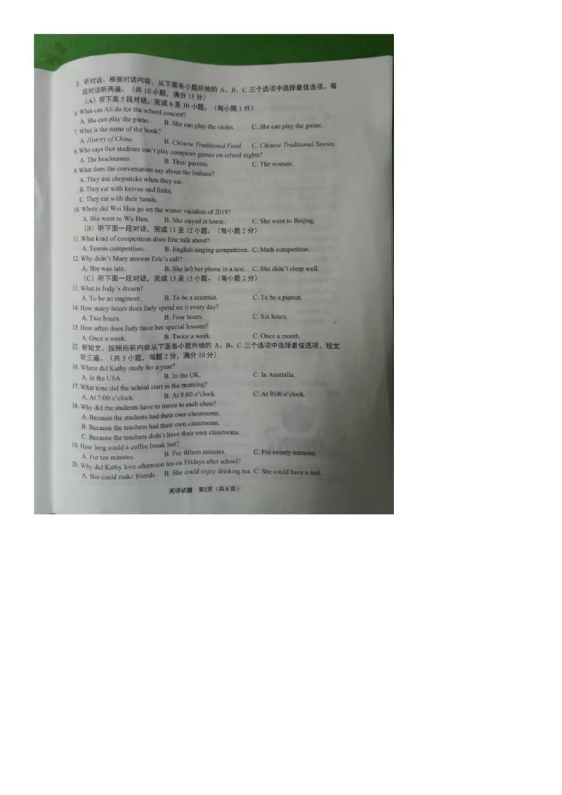 《92020贵州毕节中考英语(图片版）_初中英语789_26秋最新人教版英语九年级上册_人教版英语九年级全册_第二套_人教版英语九年级上册中考真题_人教版英语九年级上册中考真题_10云南贵州》第2页预览