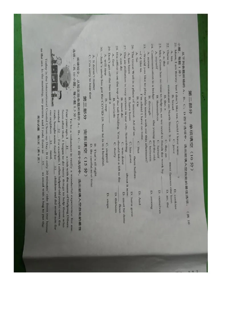 《92020贵州毕节中考英语(图片版）_初中英语789_26秋最新人教版英语九年级上册_人教版英语九年级全册_第二套_人教版英语九年级上册中考真题_人教版英语九年级上册中考真题_10云南贵州》第3页预览