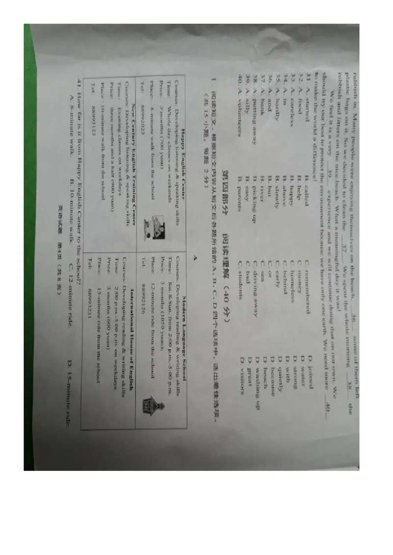 《92020贵州毕节中考英语(图片版）_初中英语789_26秋最新人教版英语九年级上册_人教版英语九年级全册_第二套_人教版英语九年级上册中考真题_人教版英语九年级上册中考真题_10云南贵州》第4页预览