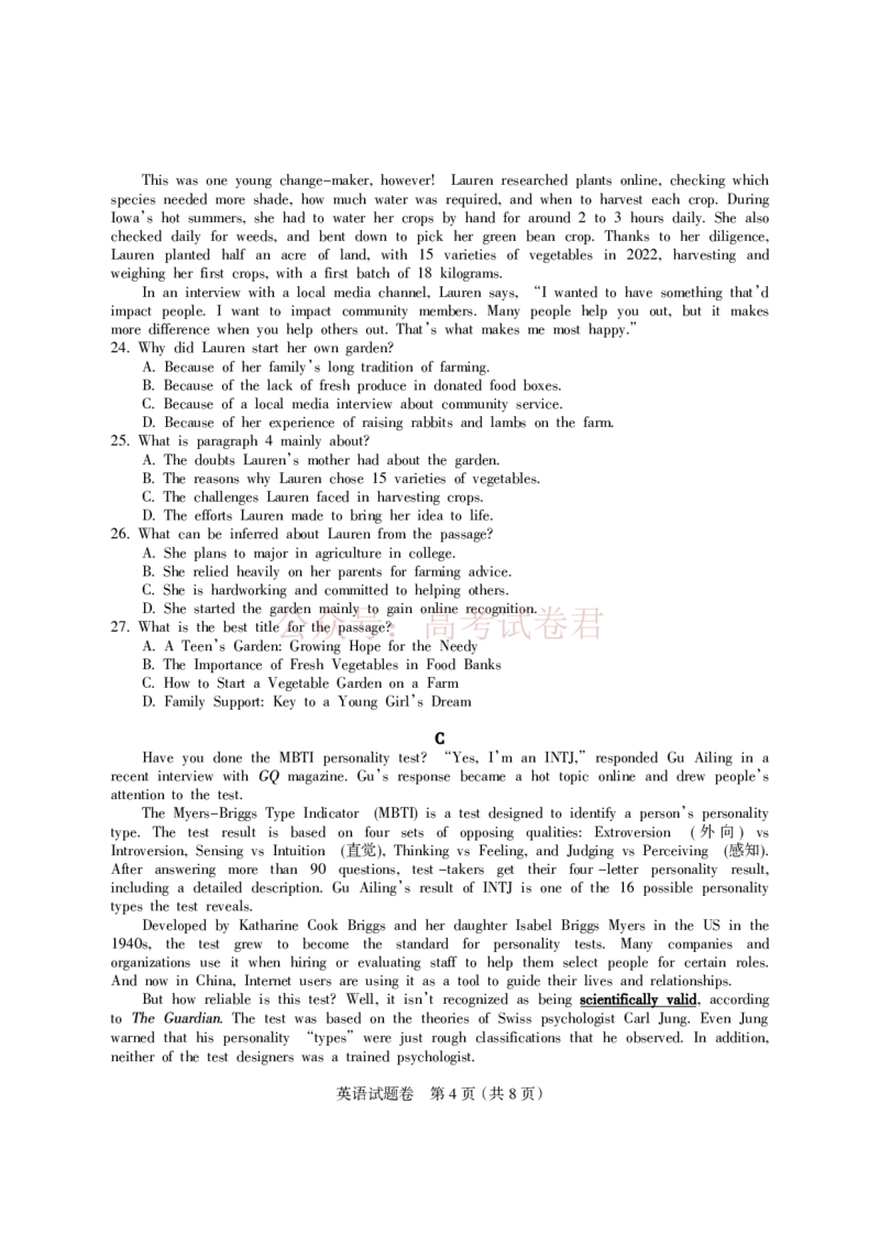 《凉山州2026届高中毕业班第二次诊断性考试英语_副本_12.2026年4月全国各地高考模拟卷_2026届四川省凉山州高三第二次诊断性考试全科_03英语_四川省凉山州高三第二次诊断性考试》第4页预览
