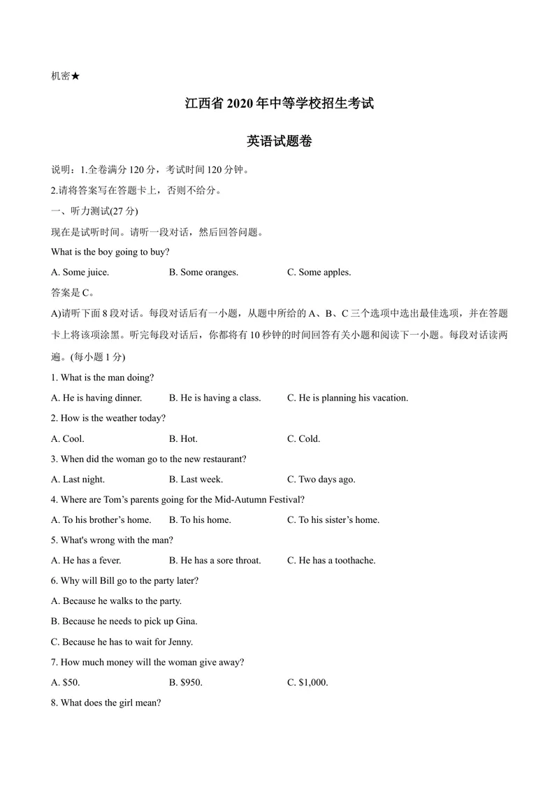 《4江西省_初中英语789_26秋最新人教版英语九年级上册_人教版英语九年级全册_第二套_人教版英语九年级上册中考真题_人教版英语九年级上册中考真题》第1页预览