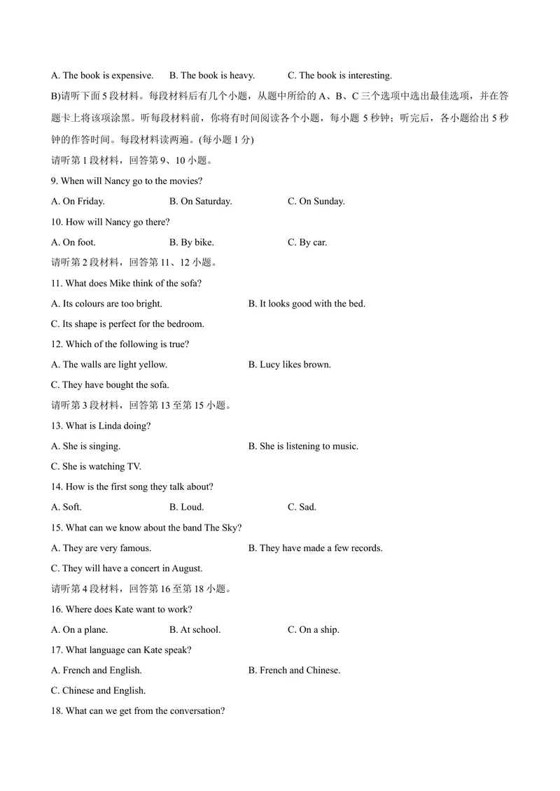 《4江西省_初中英语789_26秋最新人教版英语九年级上册_人教版英语九年级全册_第二套_人教版英语九年级上册中考真题_人教版英语九年级上册中考真题》第2页预览
