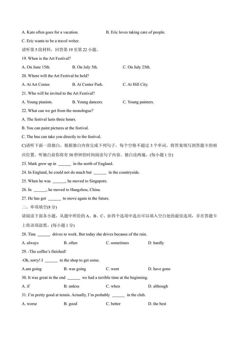 《4江西省_初中英语789_26秋最新人教版英语九年级上册_人教版英语九年级全册_第二套_人教版英语九年级上册中考真题_人教版英语九年级上册中考真题》第3页预览