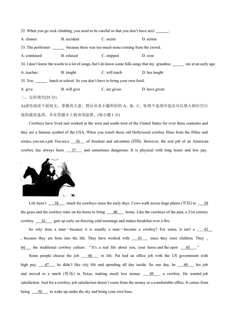 《4江西省_初中英语789_26秋最新人教版英语九年级上册_人教版英语九年级全册_第二套_人教版英语九年级上册中考真题_人教版英语九年级上册中考真题》第4页预览