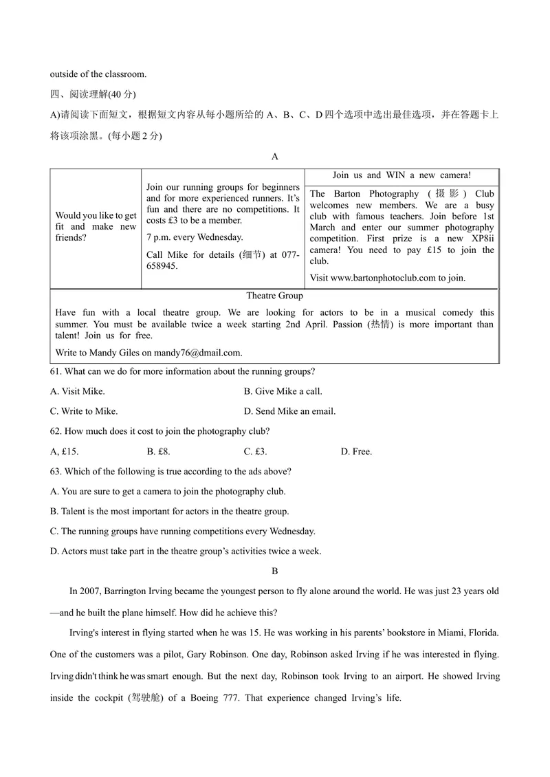 《4江西省_初中英语789_26秋最新人教版英语九年级上册_人教版英语九年级全册_第二套_人教版英语九年级上册中考真题_人教版英语九年级上册中考真题》第6页预览