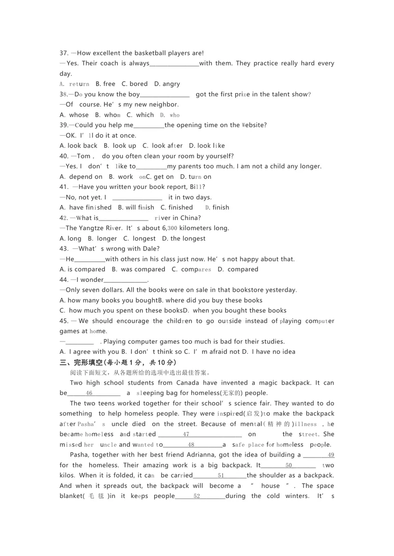 《7贵港_初中英语789_26秋最新人教版英语九年级上册_人教版英语九年级全册_第二套_人教版英语九年级上册中考真题_人教版英语九年级上册中考真题_5广东广西》第3页预览
