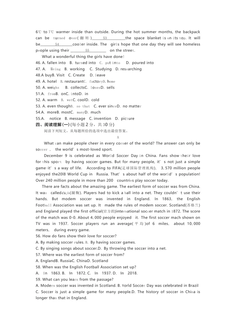 《7贵港_初中英语789_26秋最新人教版英语九年级上册_人教版英语九年级全册_第二套_人教版英语九年级上册中考真题_人教版英语九年级上册中考真题_5广东广西》第4页预览