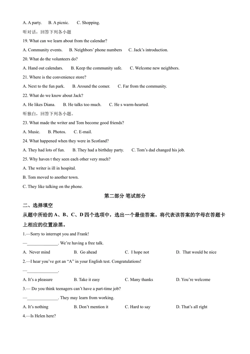《4武汉市（原卷版）_初中英语789_26秋最新人教版英语九年级上册_人教版英语九年级全册_第二套_人教版英语九年级上册中考真题_人教版英语九年级上册中考真题_6湖北》第3页预览