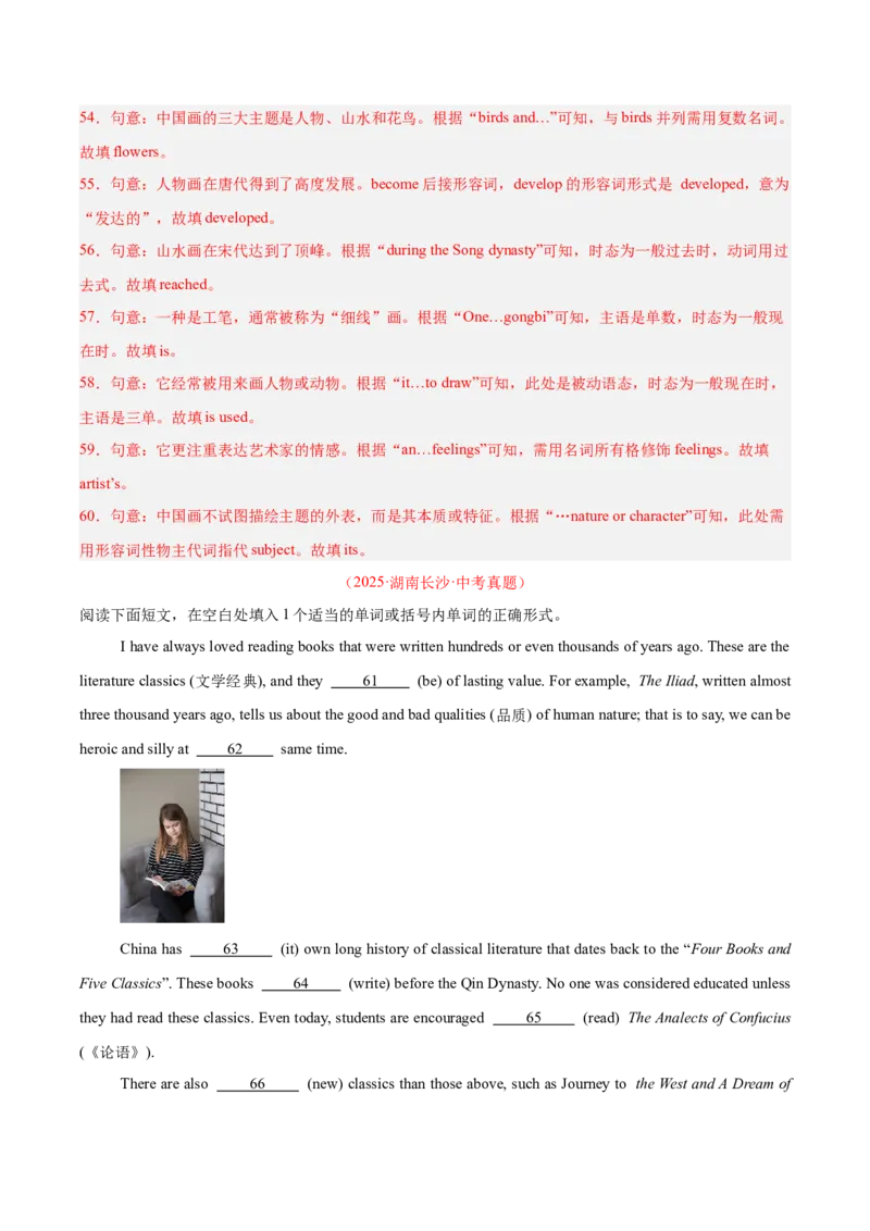 《专题37短文语法填空（全国通用）（教师版）_2026年中考真题分类汇编9科_三年（2023-2025）中考英语真题分类汇编（全国通用）-C432》第10页预览