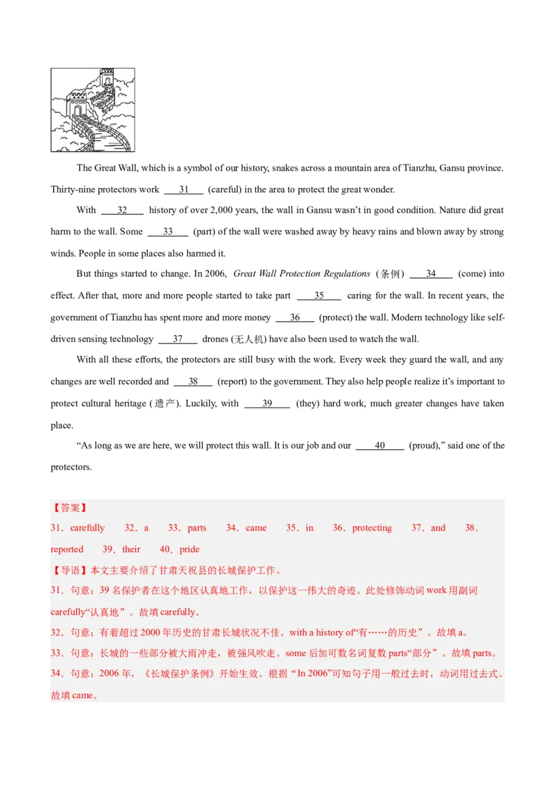 《专题37短文语法填空（全国通用）（教师版）_2026年中考真题分类汇编9科_三年（2023-2025）中考英语真题分类汇编（全国通用）-C432》第6页预览