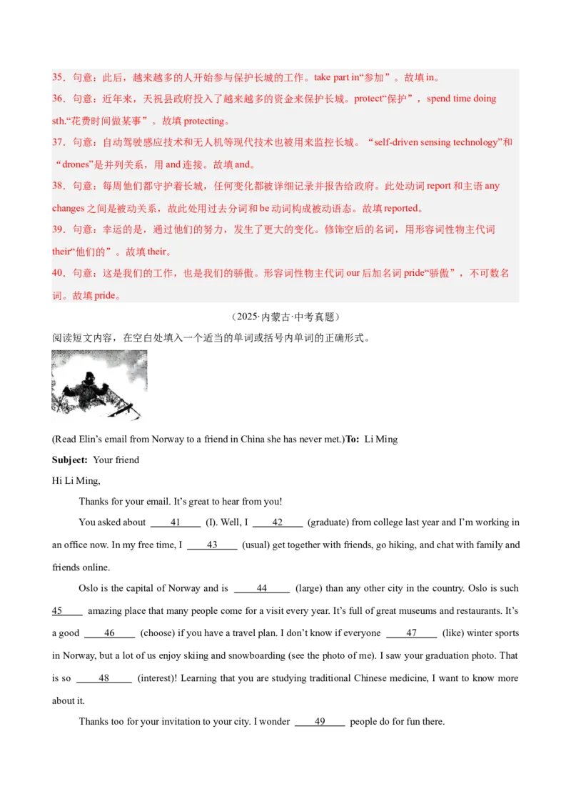 《专题37短文语法填空（全国通用）（教师版）_2026年中考真题分类汇编9科_三年（2023-2025）中考英语真题分类汇编（全国通用）-C432》第7页预览