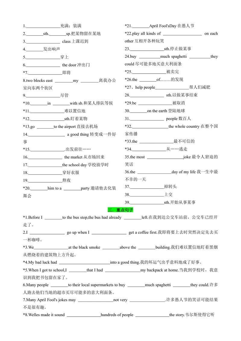 《Unit11-Unit14（词汇，短语，句型，语法，写作复习+基础练习）（人教新目标版）（原卷版）_初中英语789_旧版人教版英语九年级全册_新更新初中英语9全_12期中期末复习专项_期末复习》第5页预览