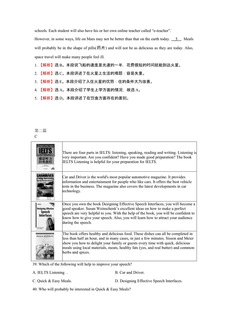 《2016中考阅读理解（2）及答案_初中英语789_最新人教版英语八年级上册_老版（含有参考价值）_03练习和试卷人教版初中英语八上（多版本）易提分旗舰店_试题》第3页预览