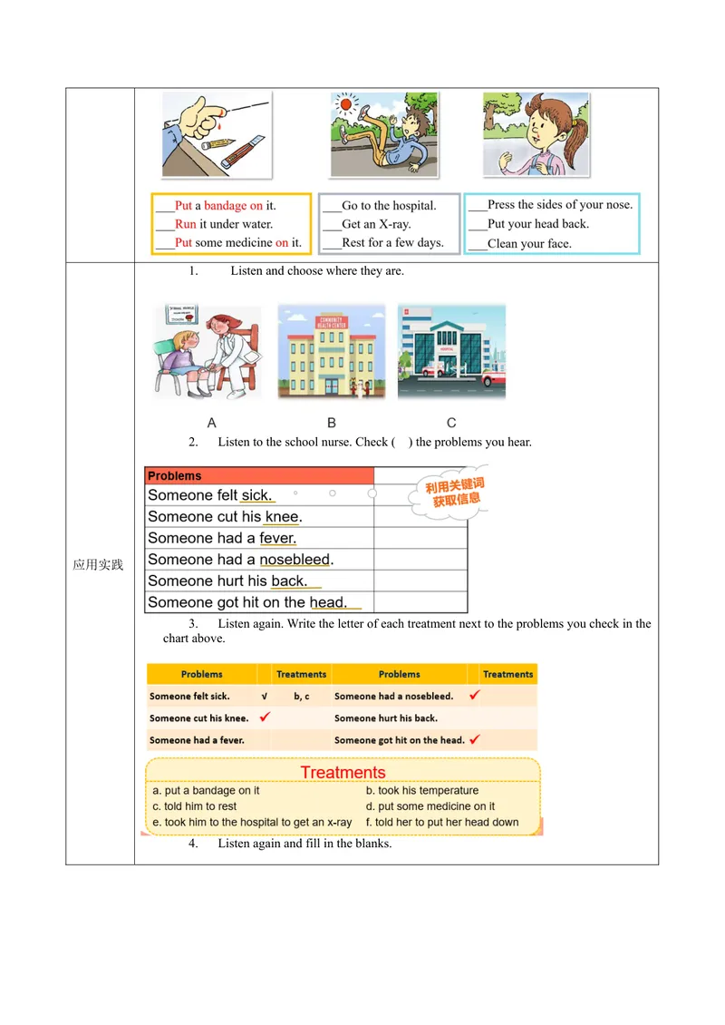 《Unit1第4课时SectionB(1a-1d)(导学案)-（人教版）_初中英语789_最新人教版英语八年级下册_旧版（有参考价值）_版本二_八年级英语下册（人教版）_导学案》第3页预览