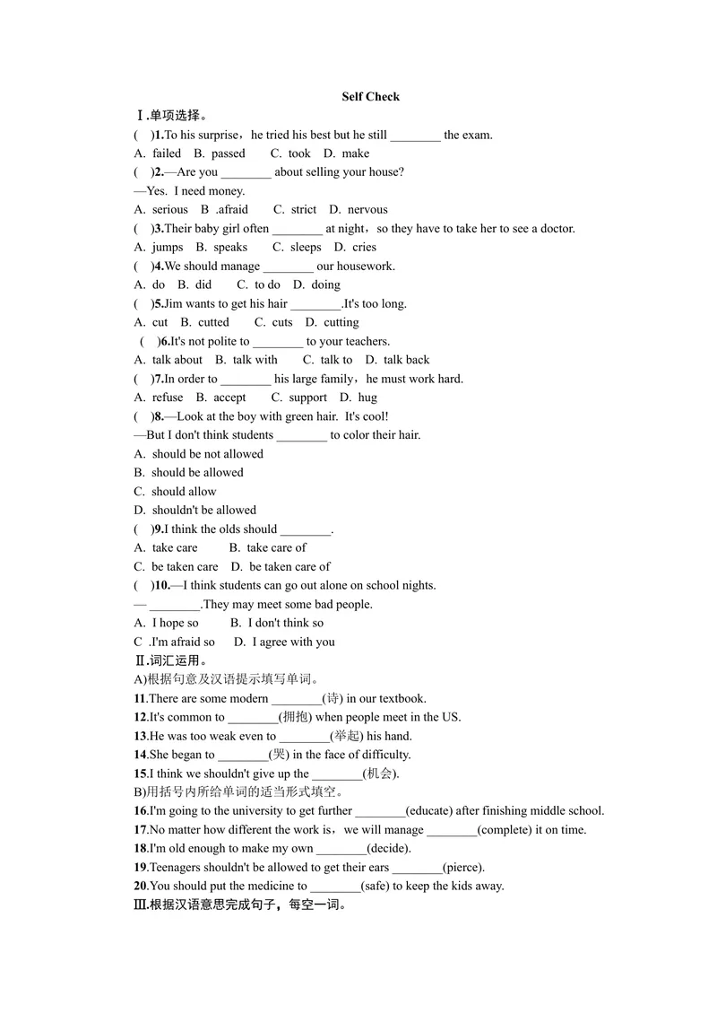 《SelfCheck_初中英语789_26秋最新人教版英语九年级上册_26秋人教九上_39、赠送其它资料_旧版资料_7.复习课件_复习习题导学案课件_Unit7word习题》第1页预览