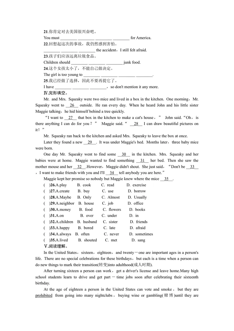 《SelfCheck_初中英语789_26秋最新人教版英语九年级上册_26秋人教九上_39、赠送其它资料_旧版资料_7.复习课件_复习习题导学案课件_Unit7word习题》第2页预览