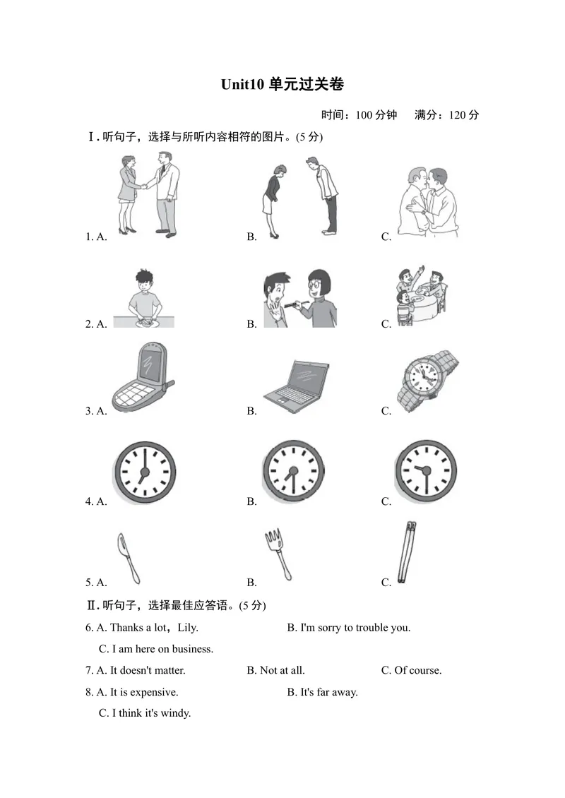 《Unit10单元过关卷_初中英语789_26秋最新人教版英语九年级上册_26秋人教九上_39、赠送其它资料_旧版资料_4.习题试卷_3人教英语9全一册单元试卷（144份）_单元测试卷1（有听力）》第1页预览