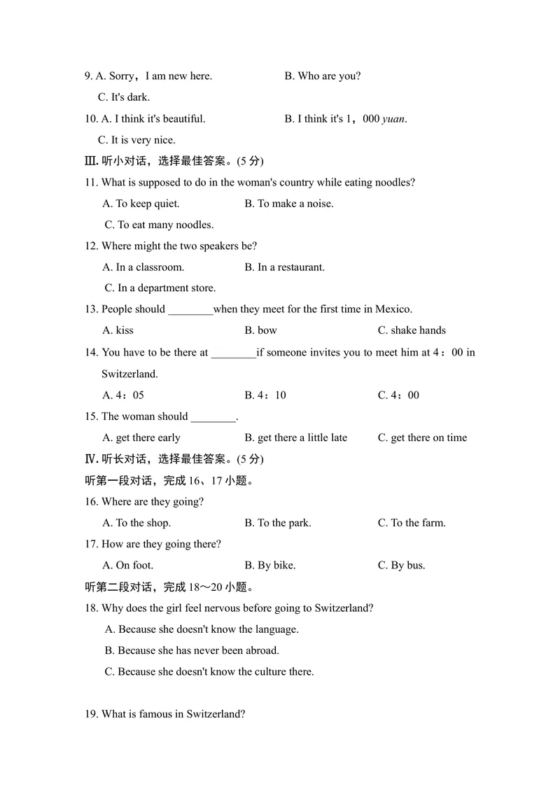 《Unit10单元过关卷_初中英语789_26秋最新人教版英语九年级上册_26秋人教九上_39、赠送其它资料_旧版资料_4.习题试卷_3人教英语9全一册单元试卷（144份）_单元测试卷1（有听力）》第2页预览