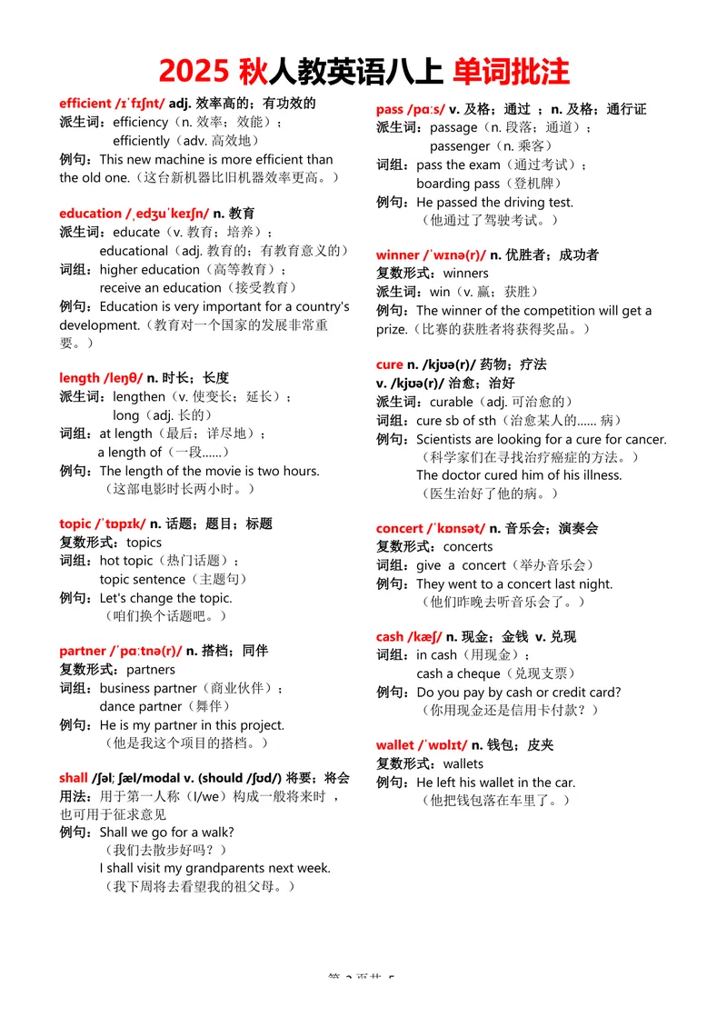 《2025秋八上单词批注Unit7无水印_初中英语789_最新人教版英语八年级上册_新版_最新2025秋人教版英语（八年级上册）_2025秋人教版英语8上：预习资料包_09单词批注（word+pdf)（多套）》第2页预览