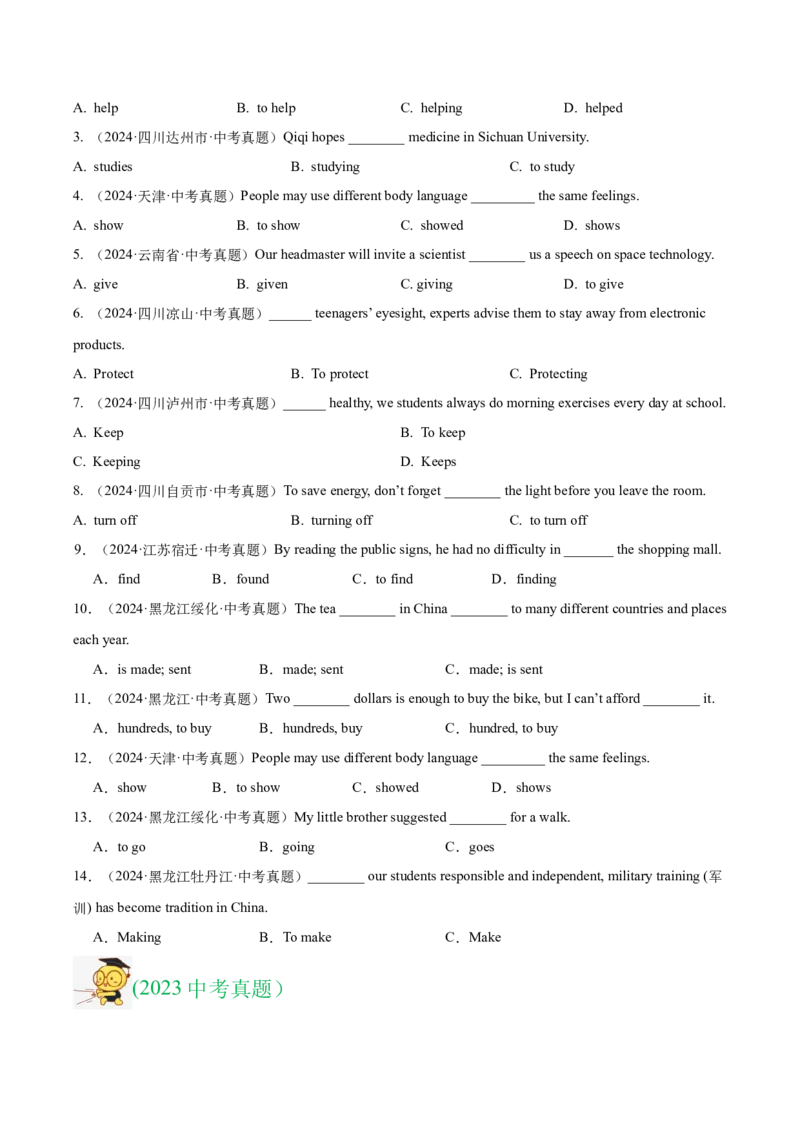 《专题11非谓语动词（全国通用）（学生版）_2026年中考真题分类汇编9科_三年（2023-2025）中考英语真题分类汇编（全国通用）-C432》第2页预览