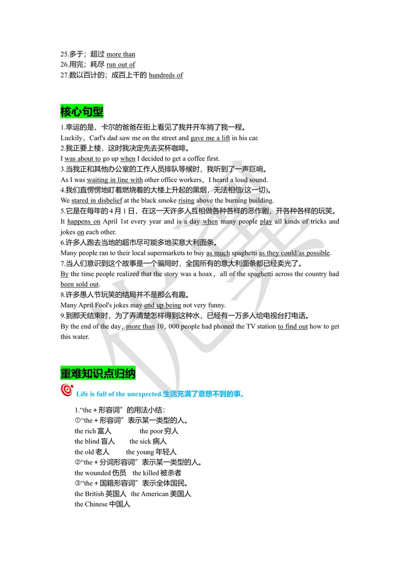 《unit12复习课件老师版_初中英语789_26秋最新人教版英语九年级上册_26秋人教九上_39、赠送其它资料_旧版资料_7.复习课件_九英下(RJ)--单元复习课件_unit12》第2页预览
