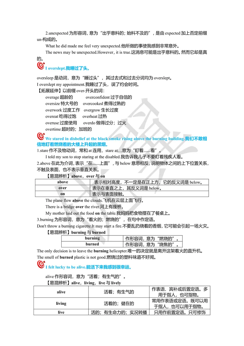 《unit12复习课件老师版_初中英语789_26秋最新人教版英语九年级上册_26秋人教九上_39、赠送其它资料_旧版资料_7.复习课件_九英下(RJ)--单元复习课件_unit12》第3页预览